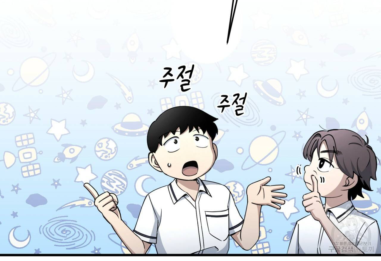 철수를 구하시오 17화 22