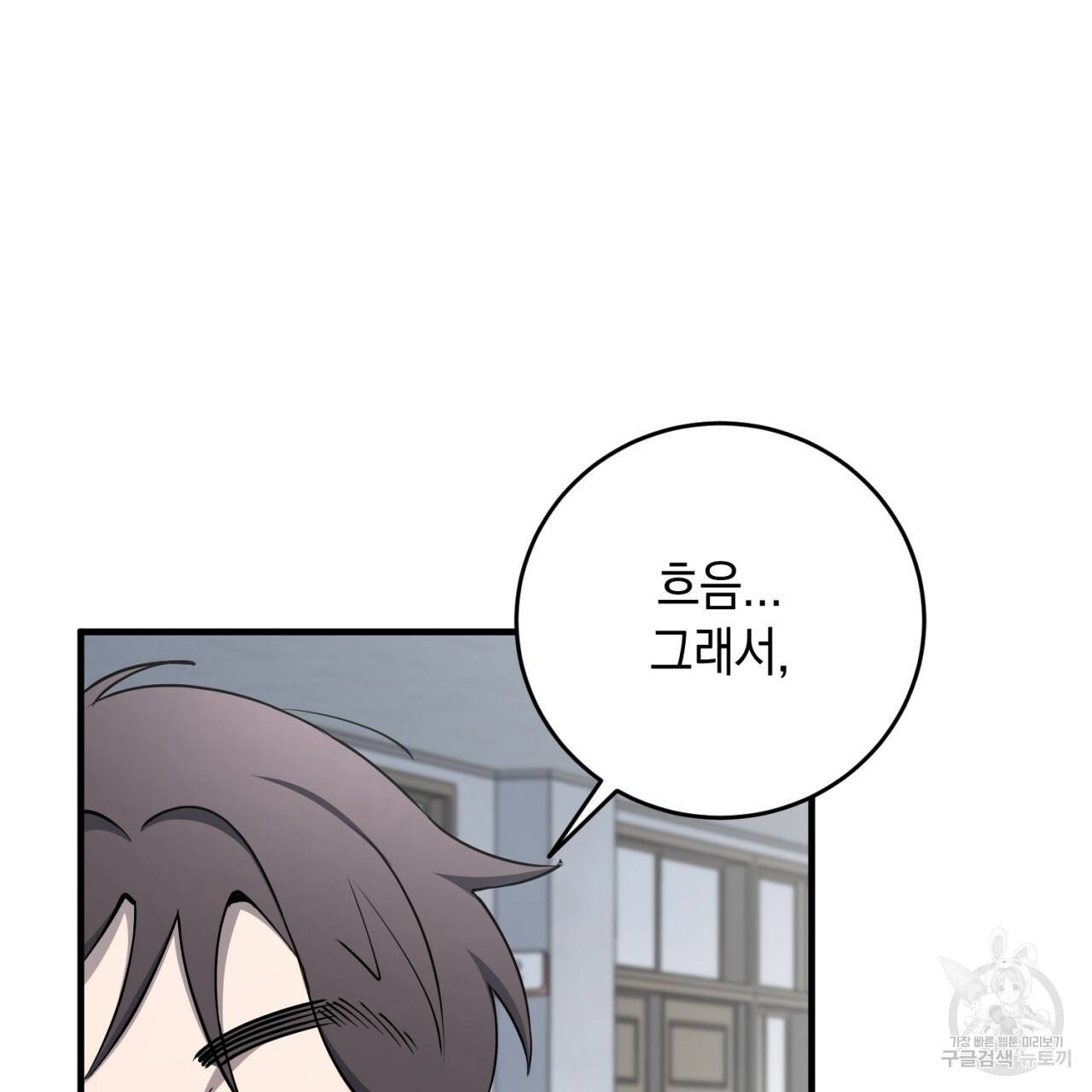 철수를 구하시오 17화 23