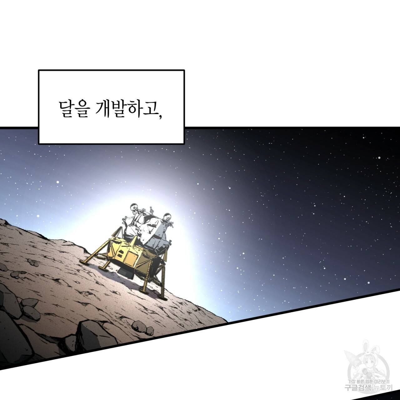 철수를 구하시오 17화 27