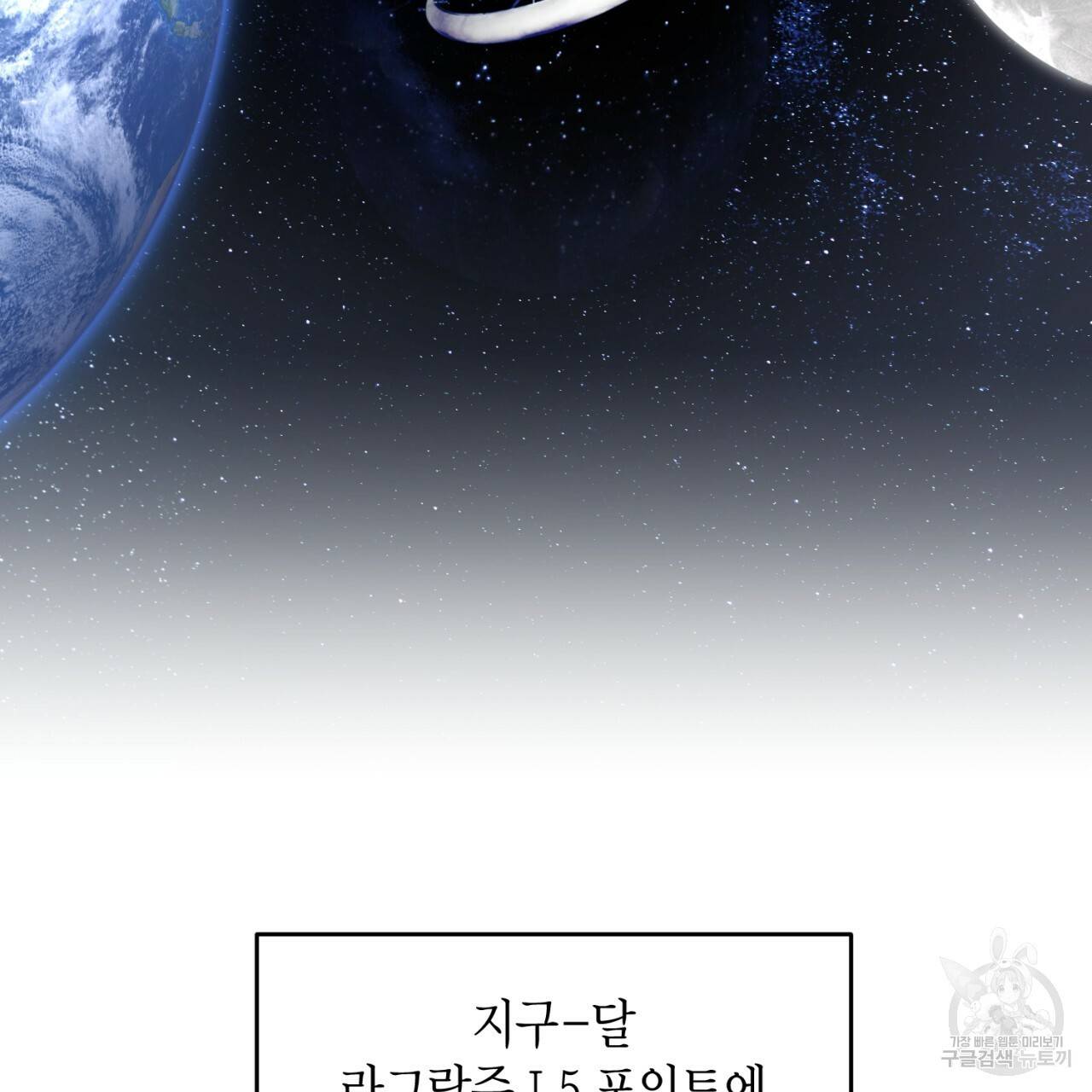 철수를 구하시오 17화 30