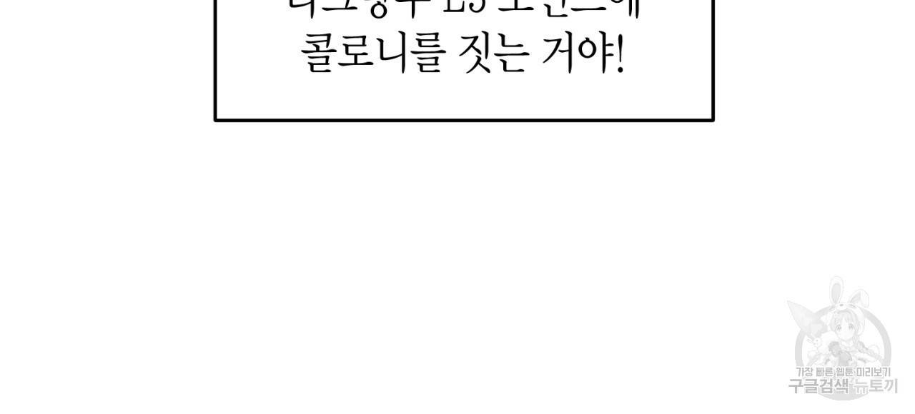 철수를 구하시오 17화 31