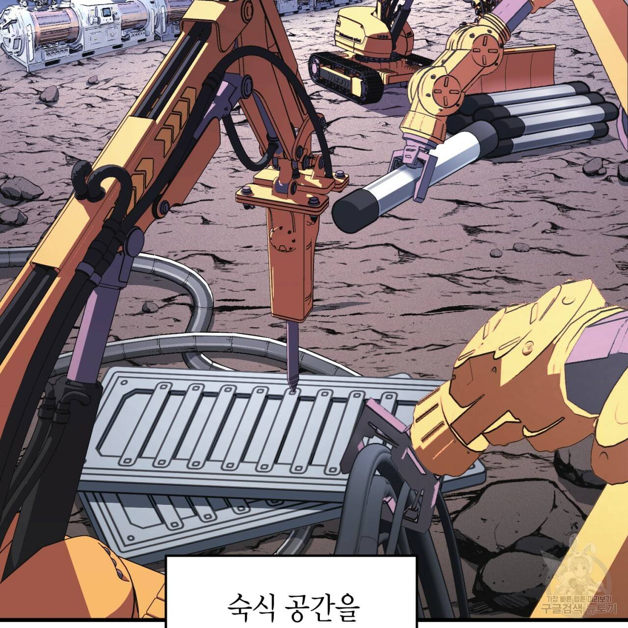 철수를 구하시오 17화 39