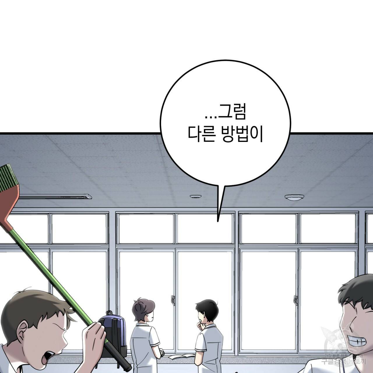철수를 구하시오 17화 48