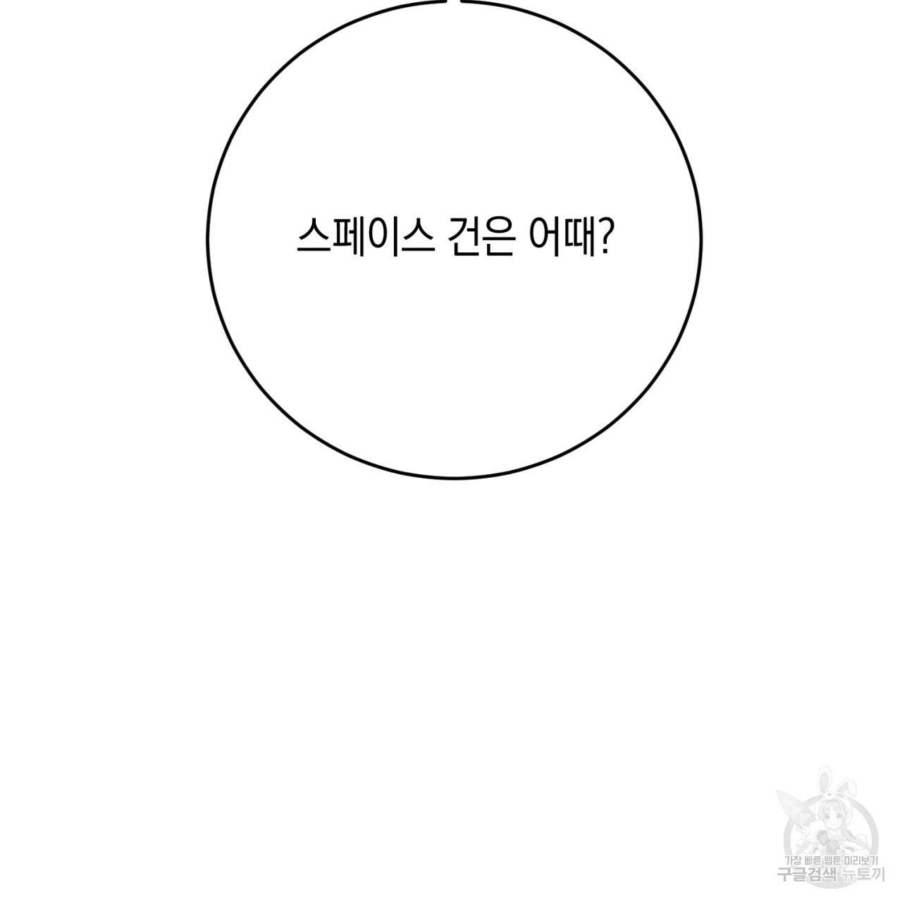 철수를 구하시오 17화 71