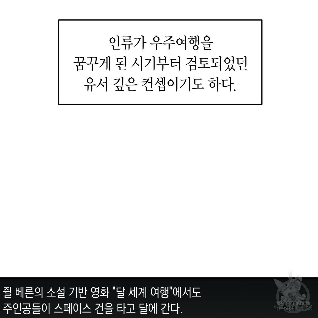철수를 구하시오 17화 76