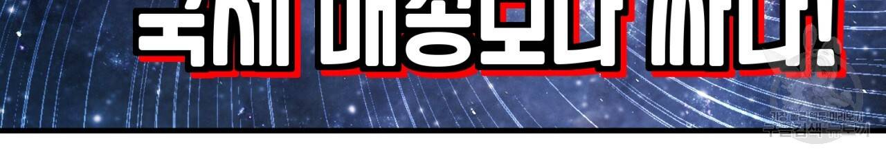 철수를 구하시오 17화 84