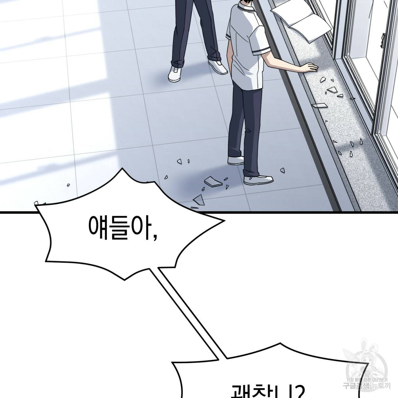철수를 구하시오 17화 101