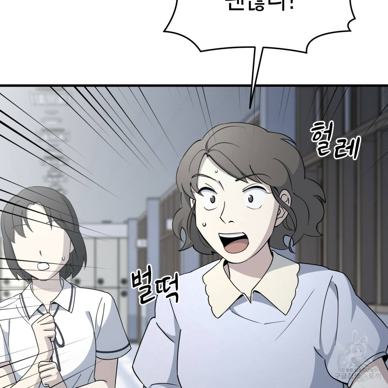 철수를 구하시오 17화 102