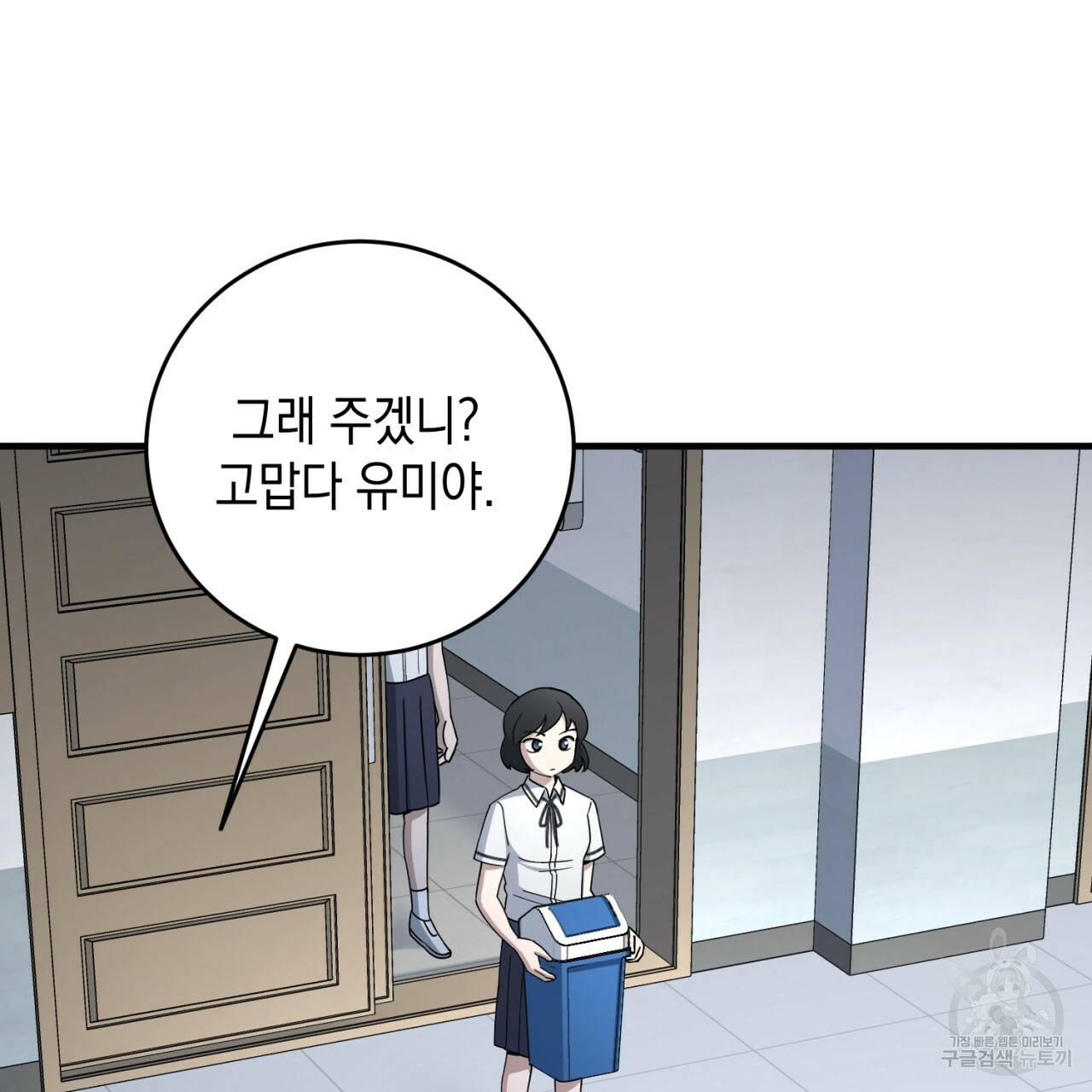 철수를 구하시오 17화 113