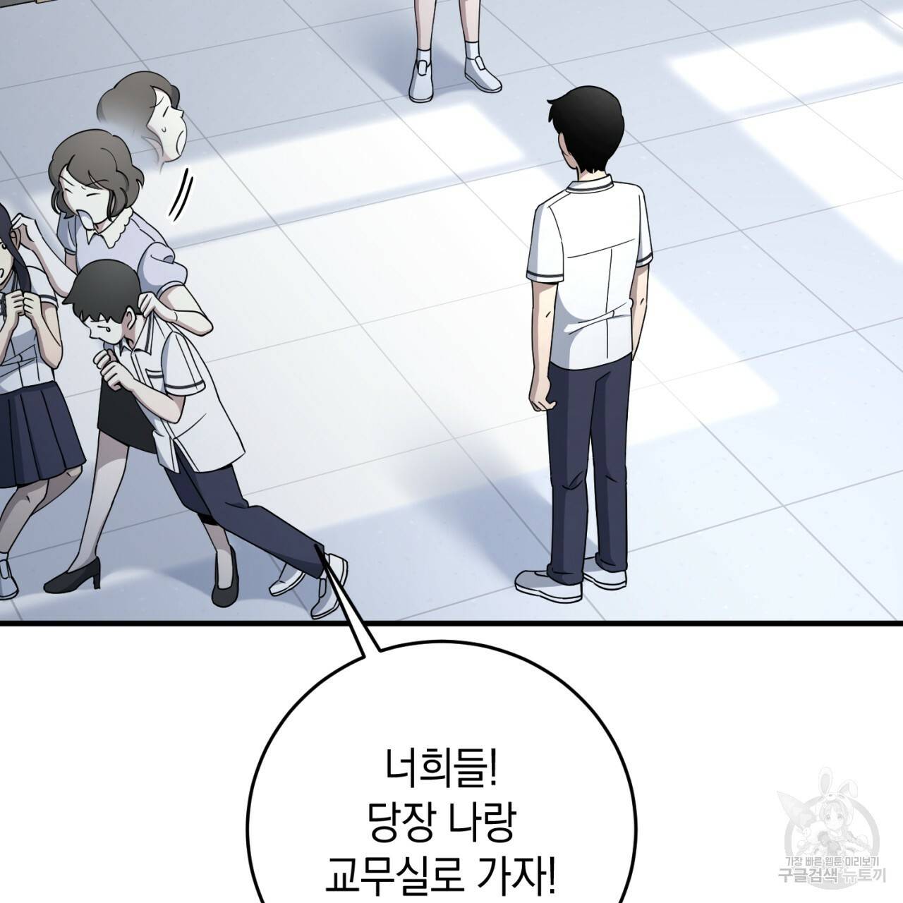 철수를 구하시오 17화 114