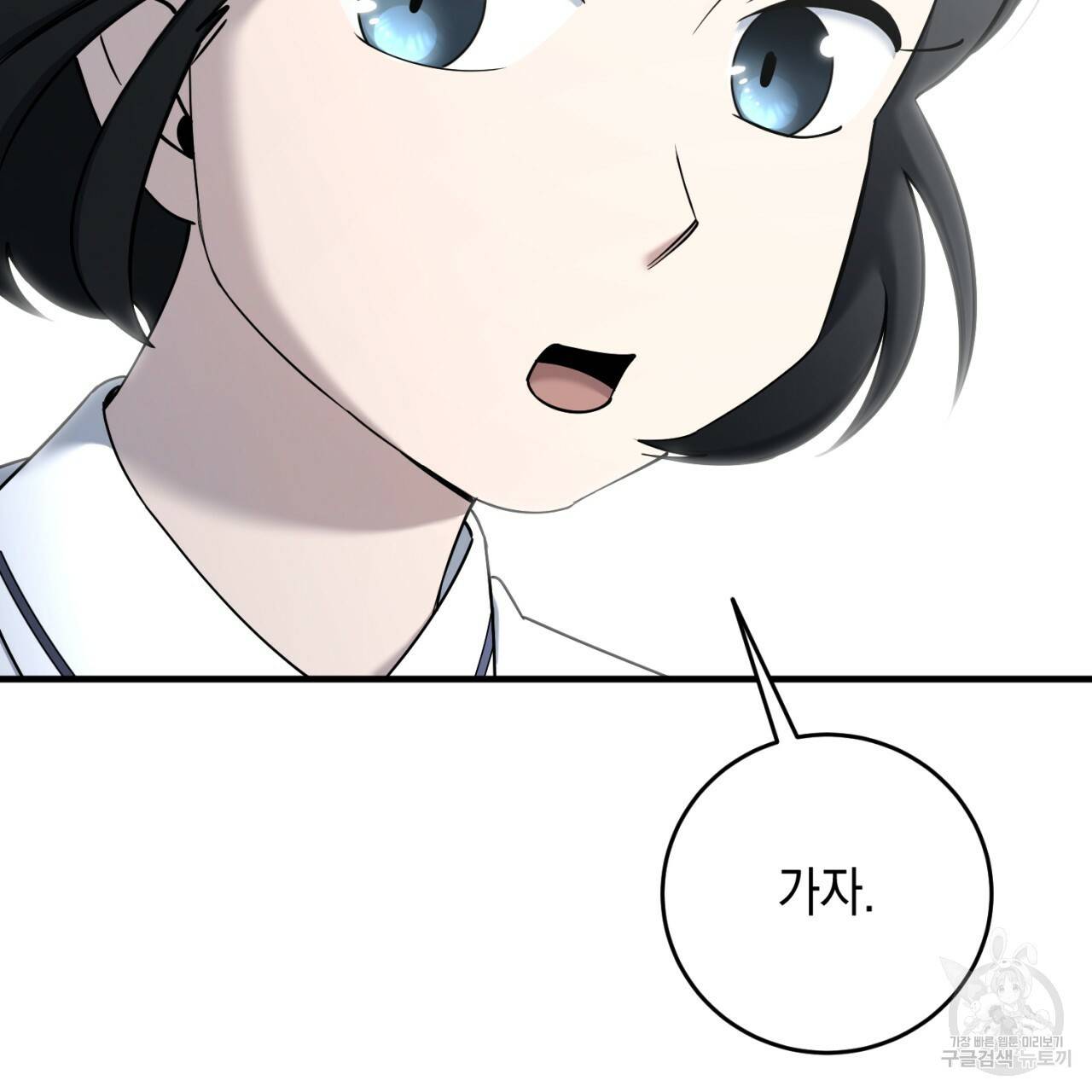 철수를 구하시오 17화 119