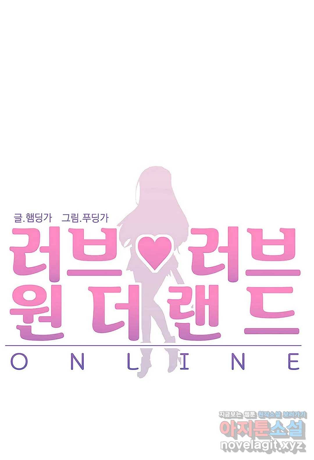 러브러브 원더랜드 외전 4화 1