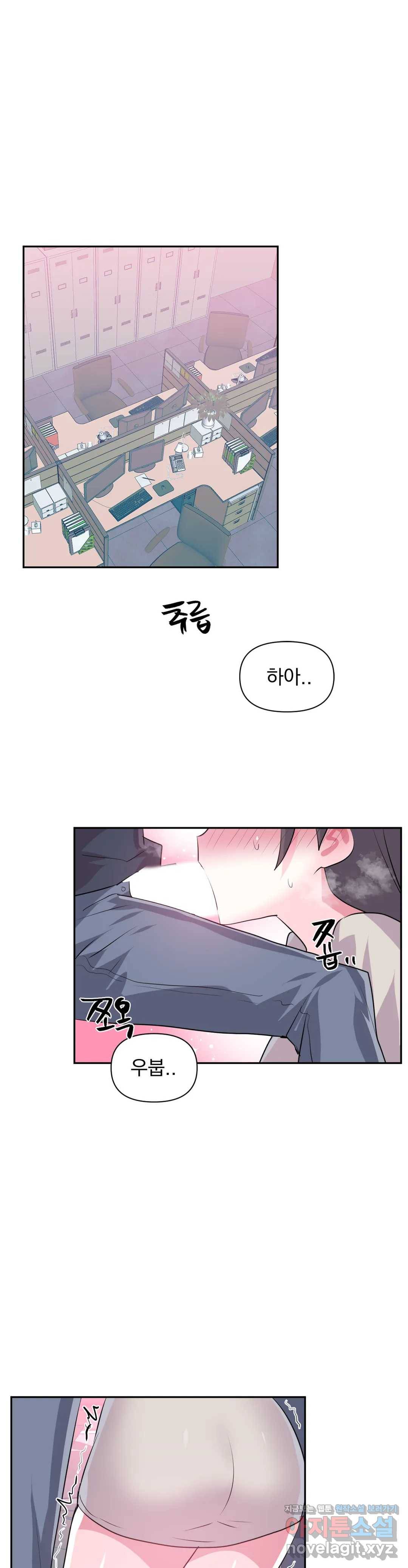러브러브 원더랜드 외전 4화 2