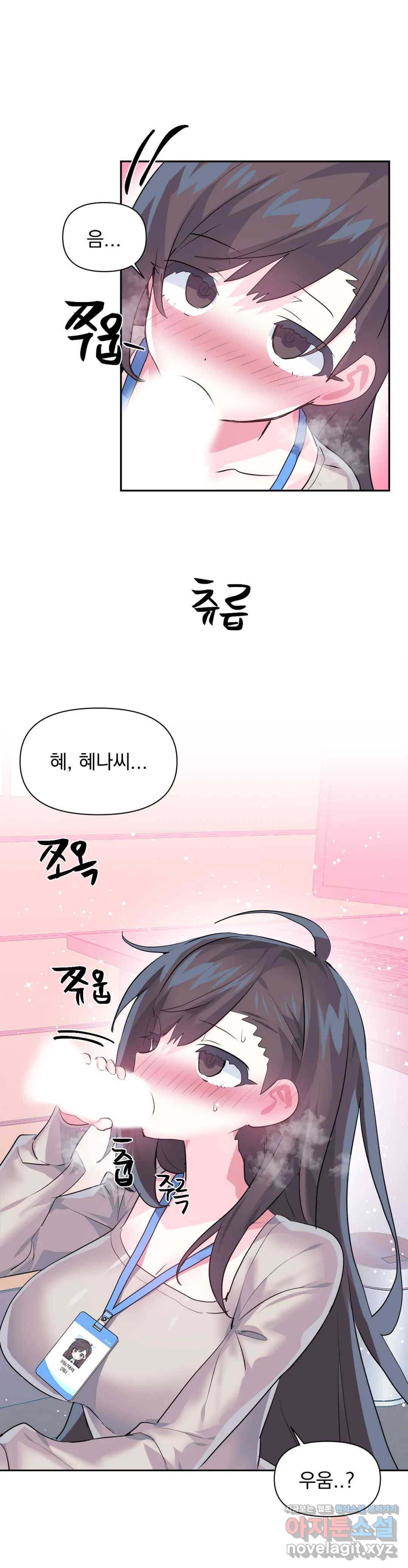 러브러브 원더랜드 외전 4화 4