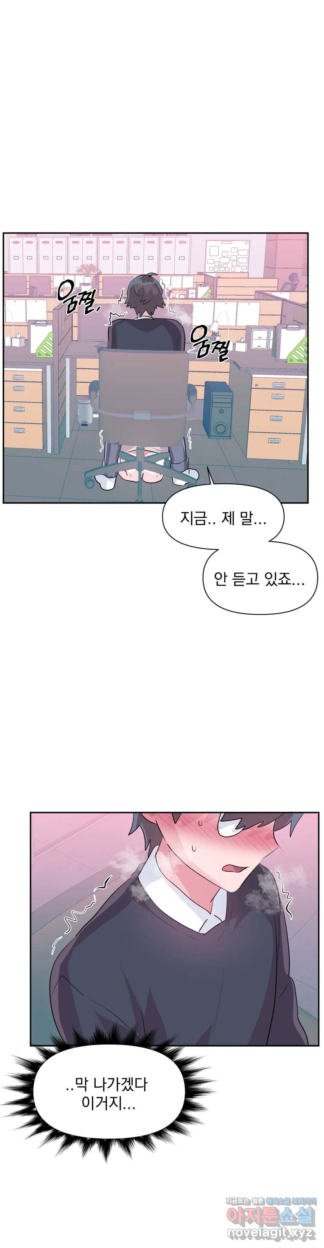 러브러브 원더랜드 외전 4화 5