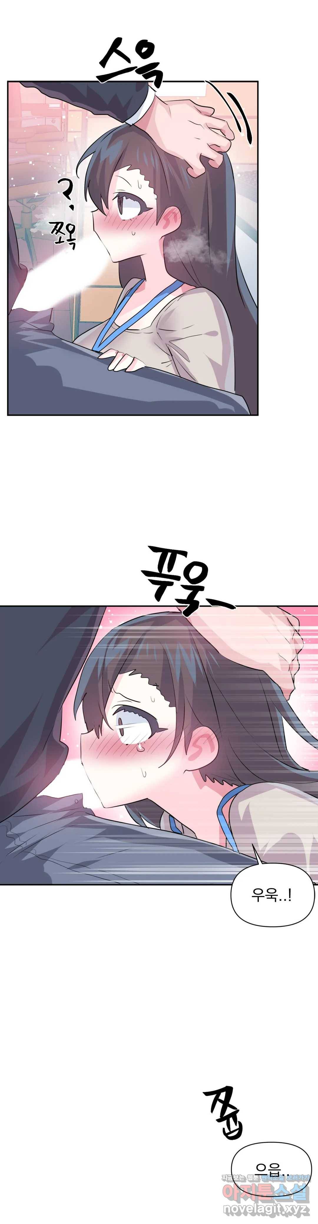 러브러브 원더랜드 외전 4화 6