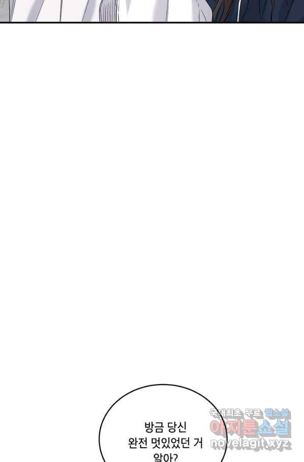죽음 대신 결혼 33화 5