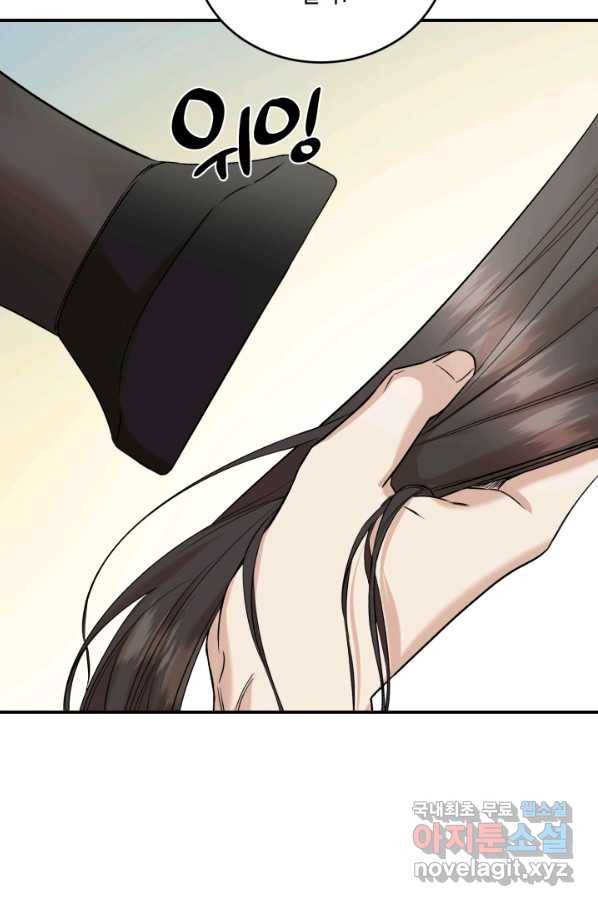 죽음 대신 결혼 33화 6
