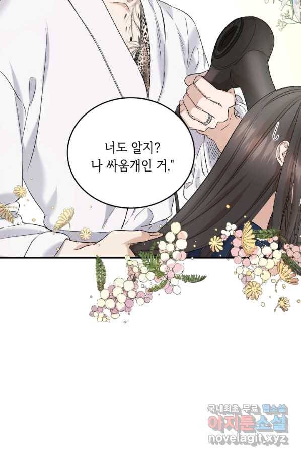 죽음 대신 결혼 33화 9