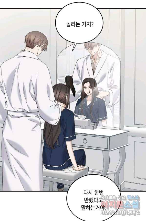 죽음 대신 결혼 33화 10