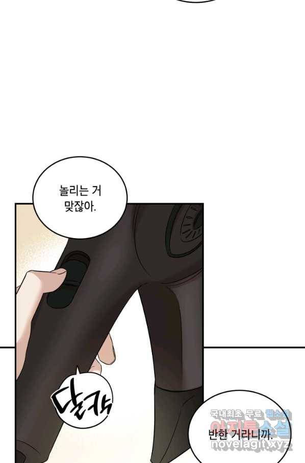 죽음 대신 결혼 33화 11