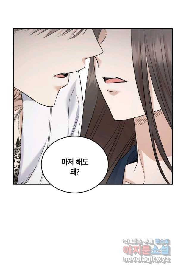 죽음 대신 결혼 33화 15