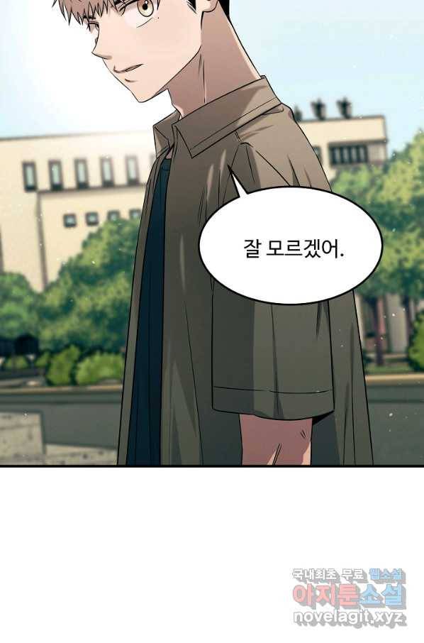 천재 의사 이무진 80화 3