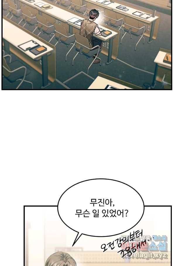 천재 의사 이무진 80화 6