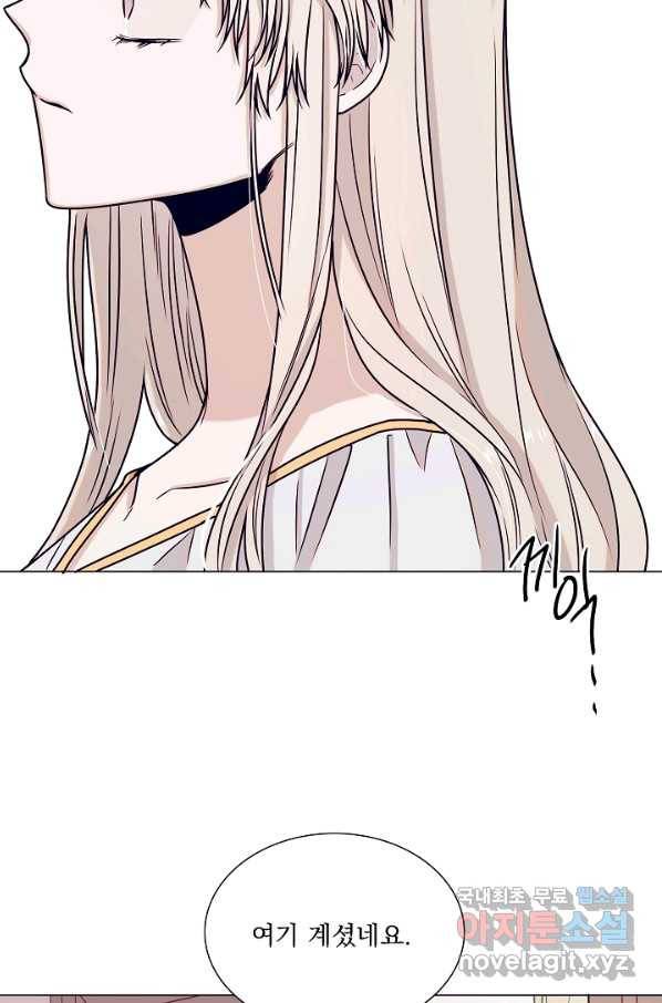 다음 생에도 사랑해야 한다면 38화 5