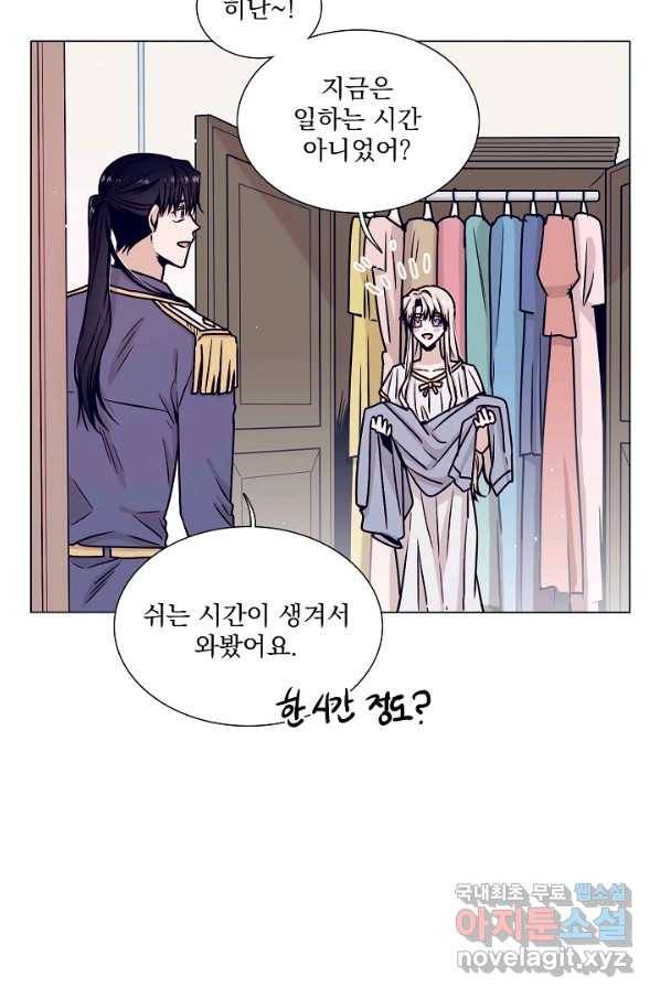 다음 생에도 사랑해야 한다면 38화 7