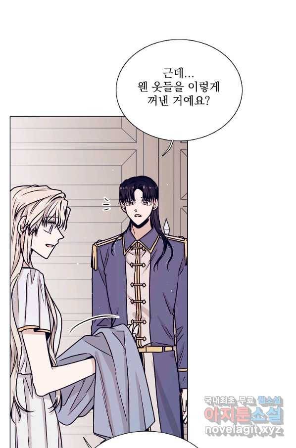 다음 생에도 사랑해야 한다면 38화 8