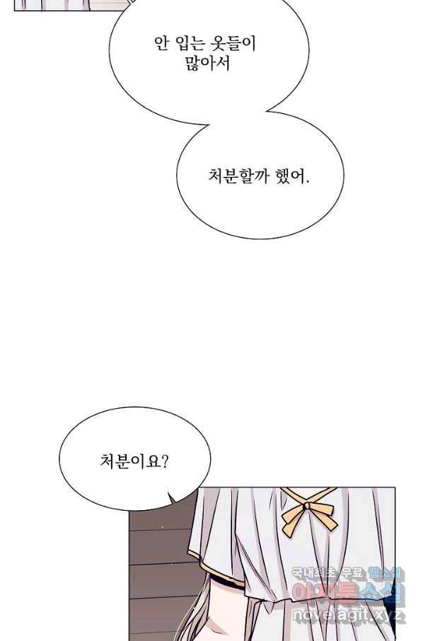 다음 생에도 사랑해야 한다면 38화 9