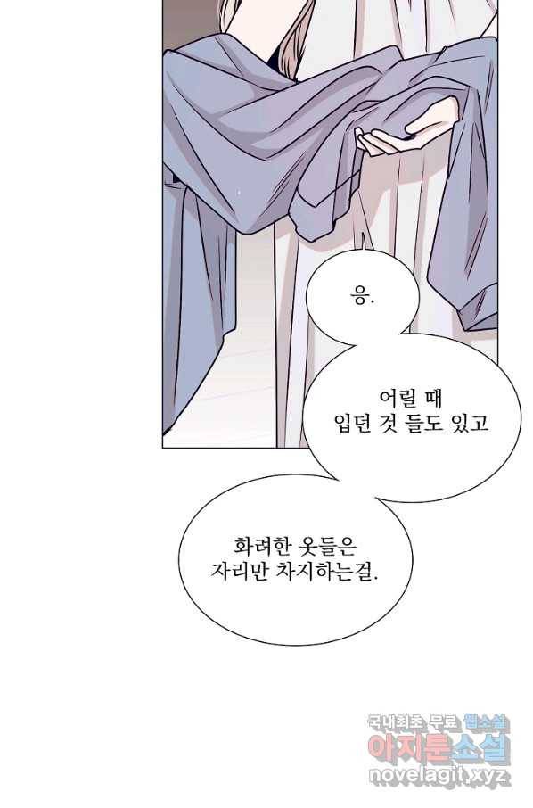다음 생에도 사랑해야 한다면 38화 10