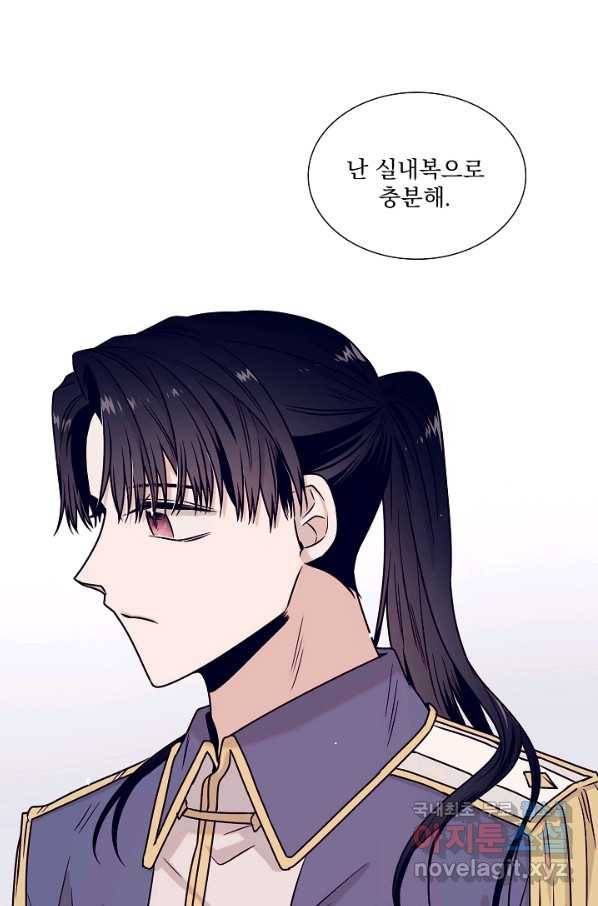 다음 생에도 사랑해야 한다면 38화 11