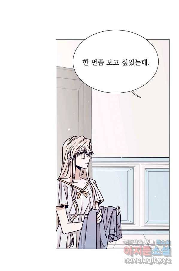 다음 생에도 사랑해야 한다면 38화 14