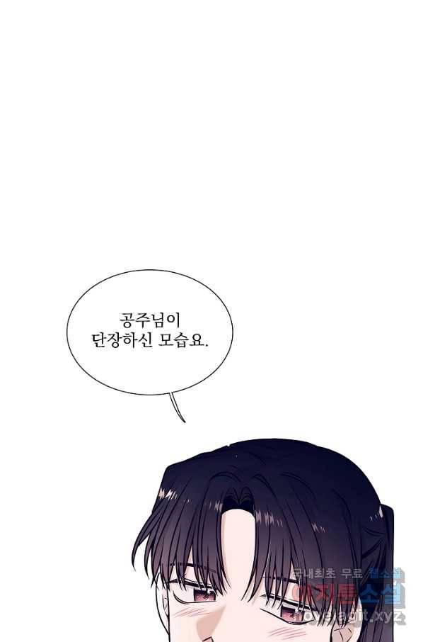 다음 생에도 사랑해야 한다면 38화 15