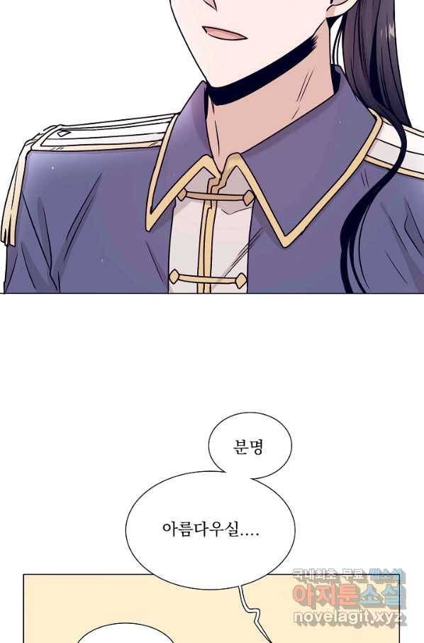 다음 생에도 사랑해야 한다면 38화 16