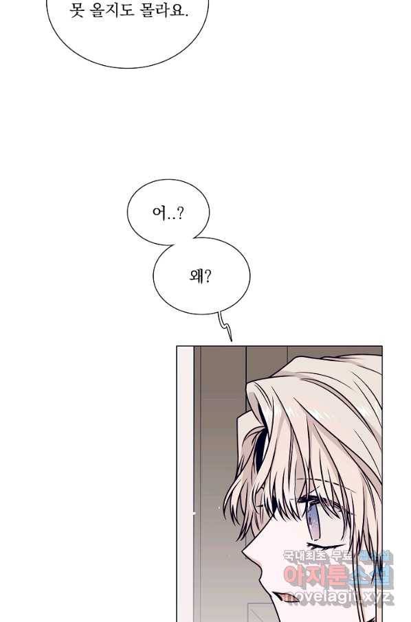 다음 생에도 사랑해야 한다면 38화 20
