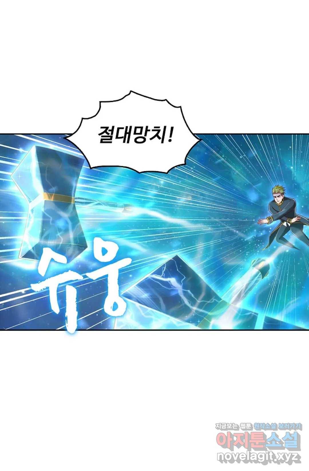 Retry: 다시 한번 최강 신선으로 580화 6