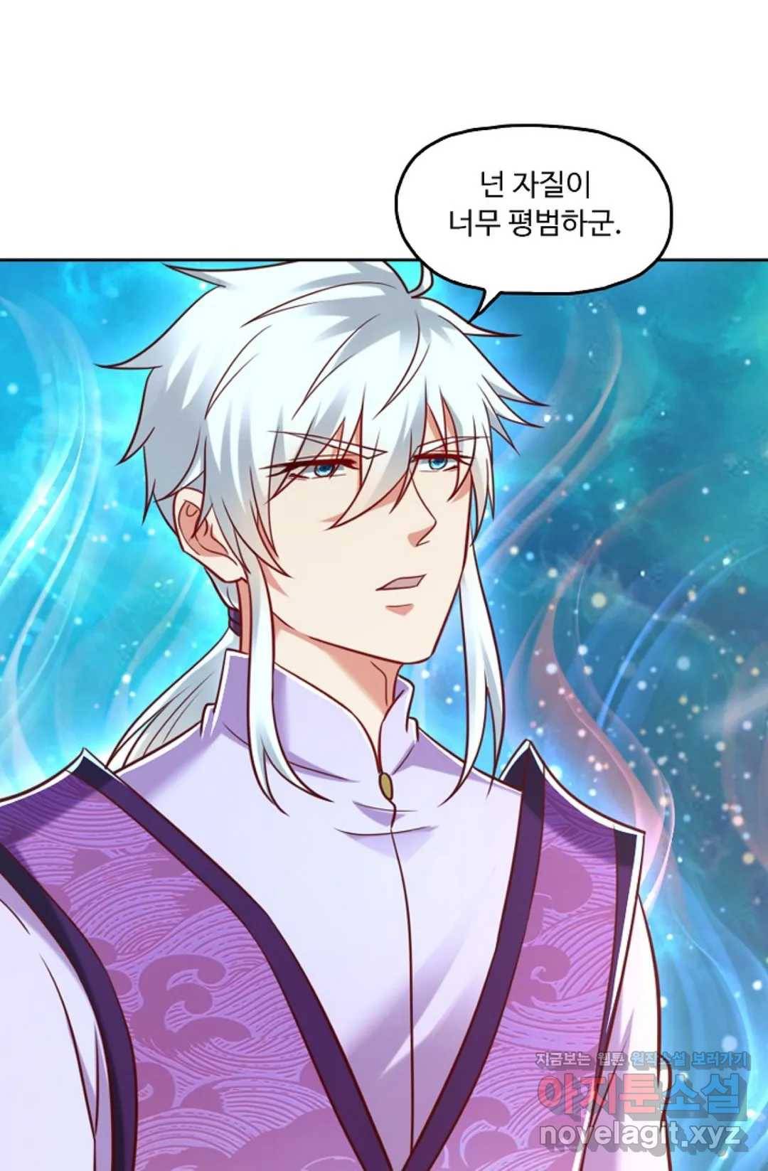 Retry: 다시 한번 최강 신선으로 580화 7
