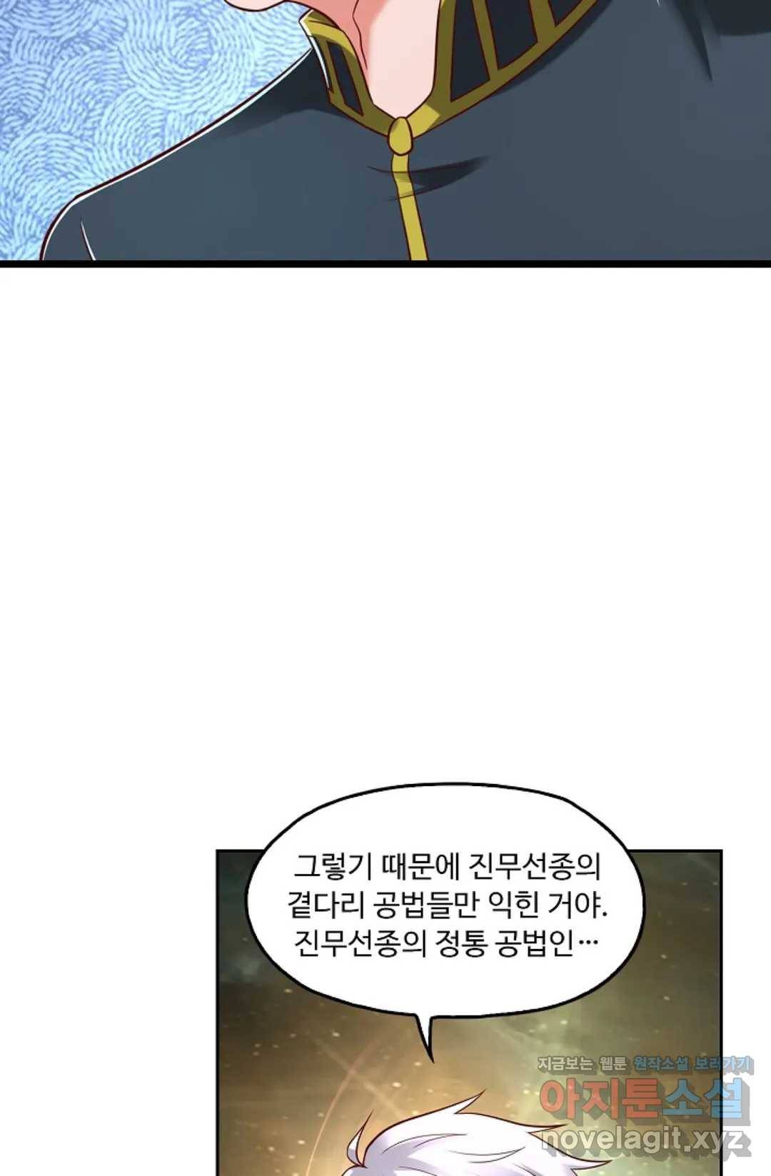 Retry: 다시 한번 최강 신선으로 580화 9