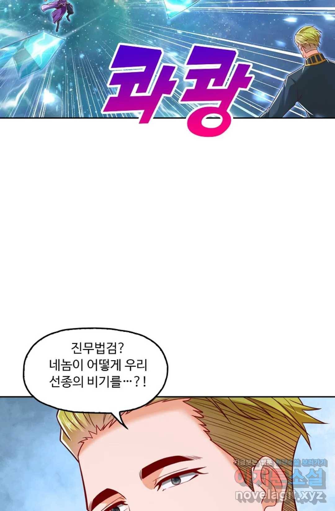 Retry: 다시 한번 최강 신선으로 580화 14