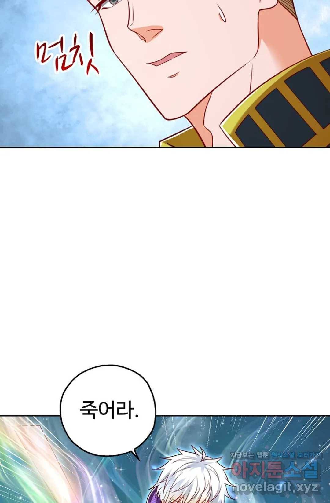 Retry: 다시 한번 최강 신선으로 580화 15
