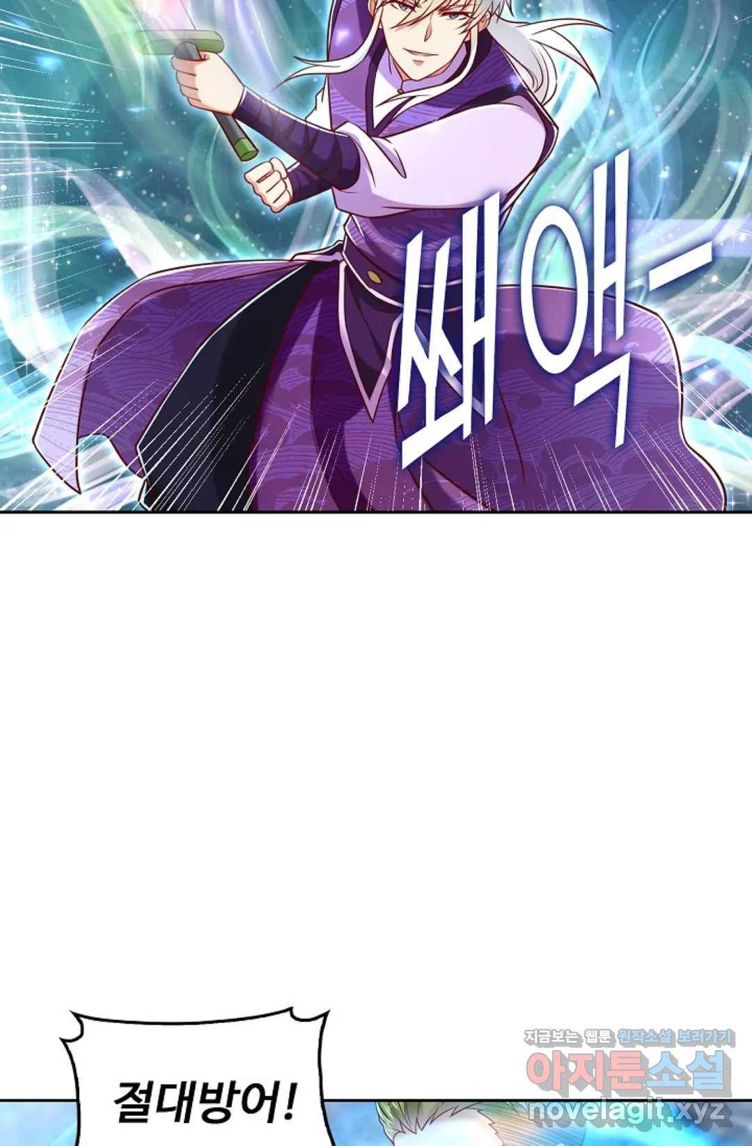 Retry: 다시 한번 최강 신선으로 580화 16