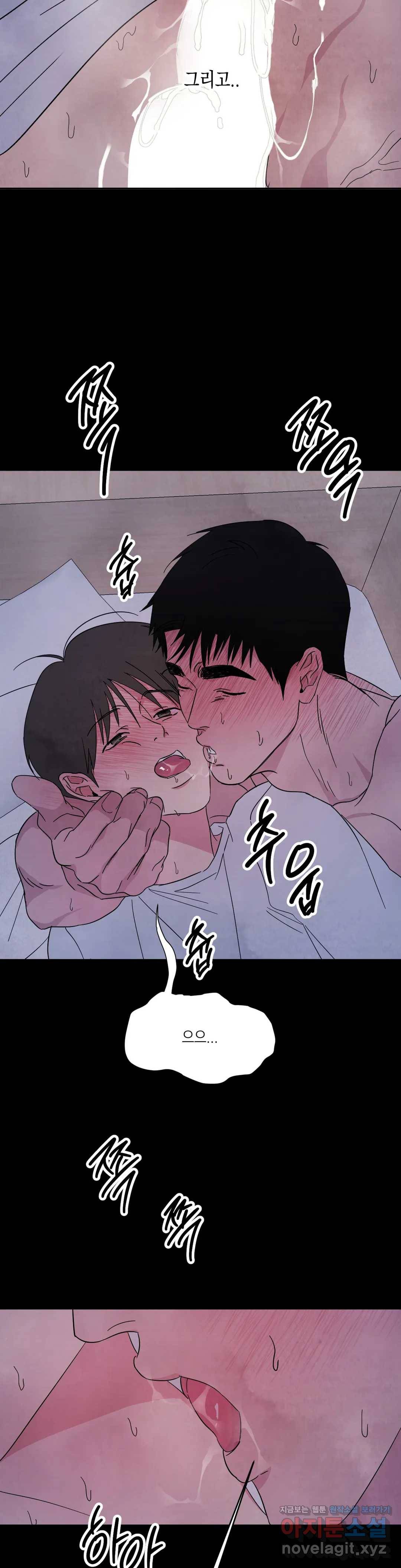 그놈은 공이었다 39화 3