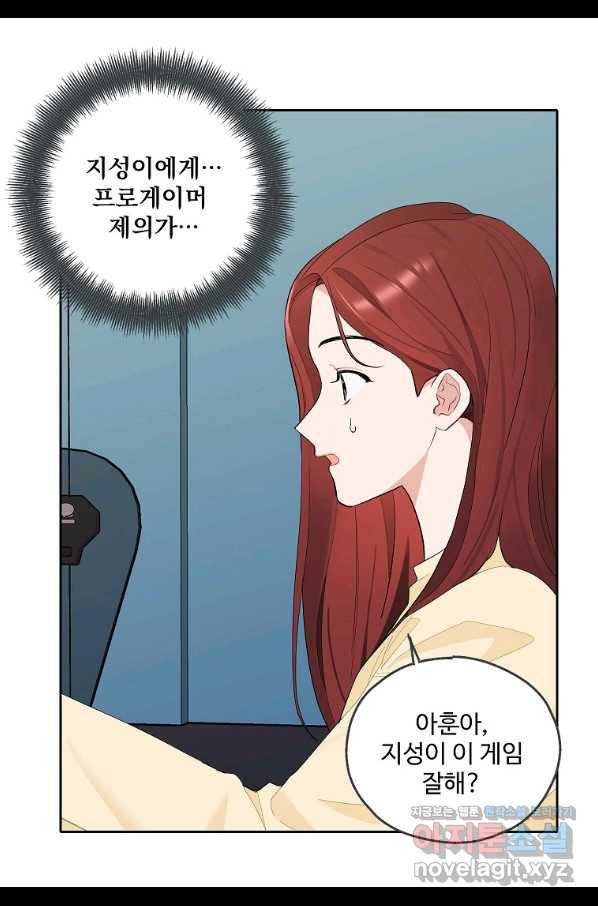 일진에게 찍혔을 때 120화 2