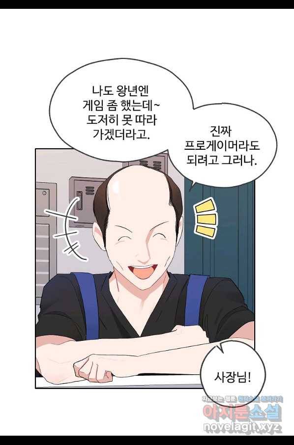 일진에게 찍혔을 때 120화 5