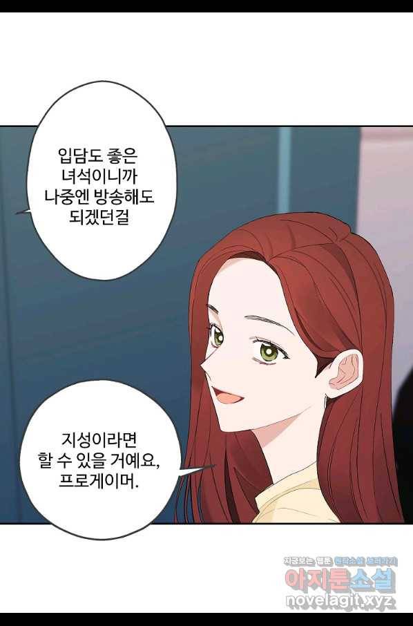 일진에게 찍혔을 때 120화 6