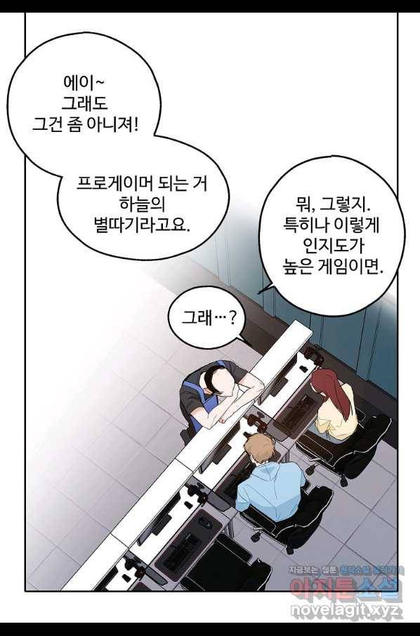 일진에게 찍혔을 때 120화 7