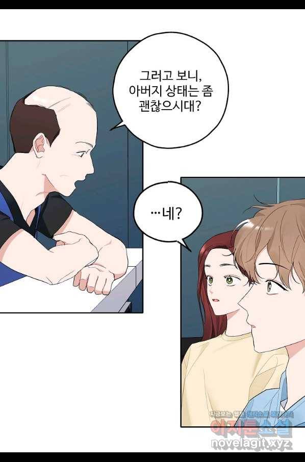 일진에게 찍혔을 때 120화 8
